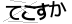 CAPTCHA
