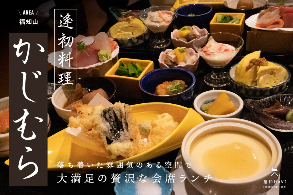福知山ランチ 地元民が自信を持ってオススメ 美味しいランチが食べられるお店11選 福知navi 福知山 周辺のクチコミレポートブログ